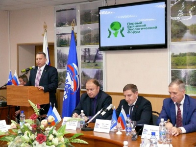 В БГИТУ состоялся  первый Брянский экологический форум