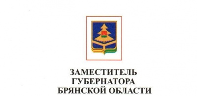Благодарность за содействие в проведении мероприятий в честь 75-й годовщины освобождения Брянщины