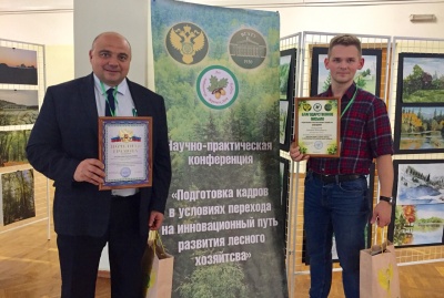 Международная научно-практическая конференция «FORESTRY 2019»