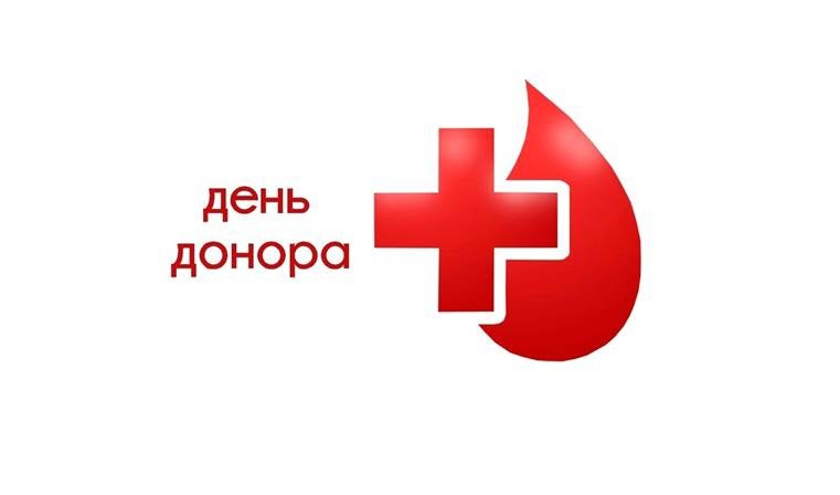 Выездной день донора в БГИТУ