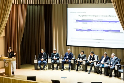 Форум «Цифровая трансформация бизнес-процессов в малом и среднем предпринимательстве»