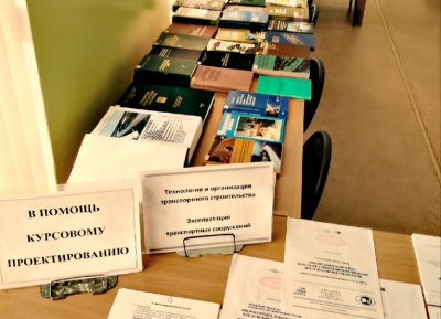 В помощь курсовому проектированию