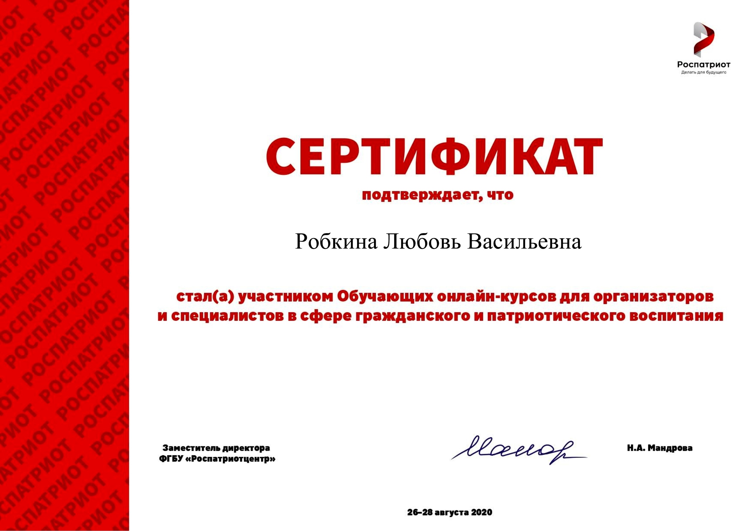 Обучающие курсы