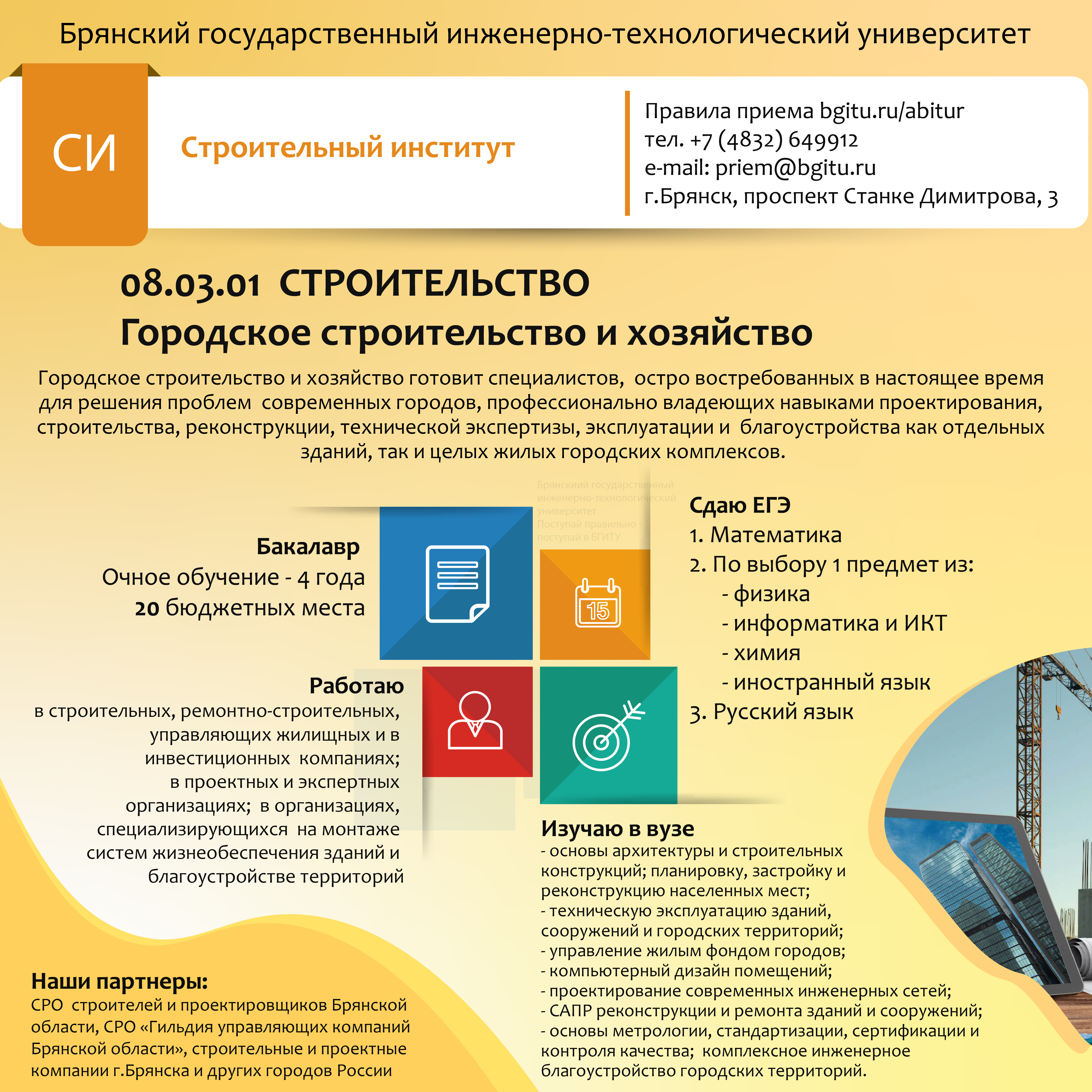 ГСХ