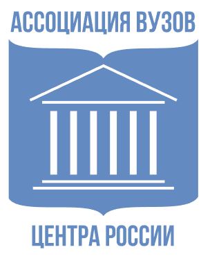 Благодарность от Ассоциации вузов Центра России
