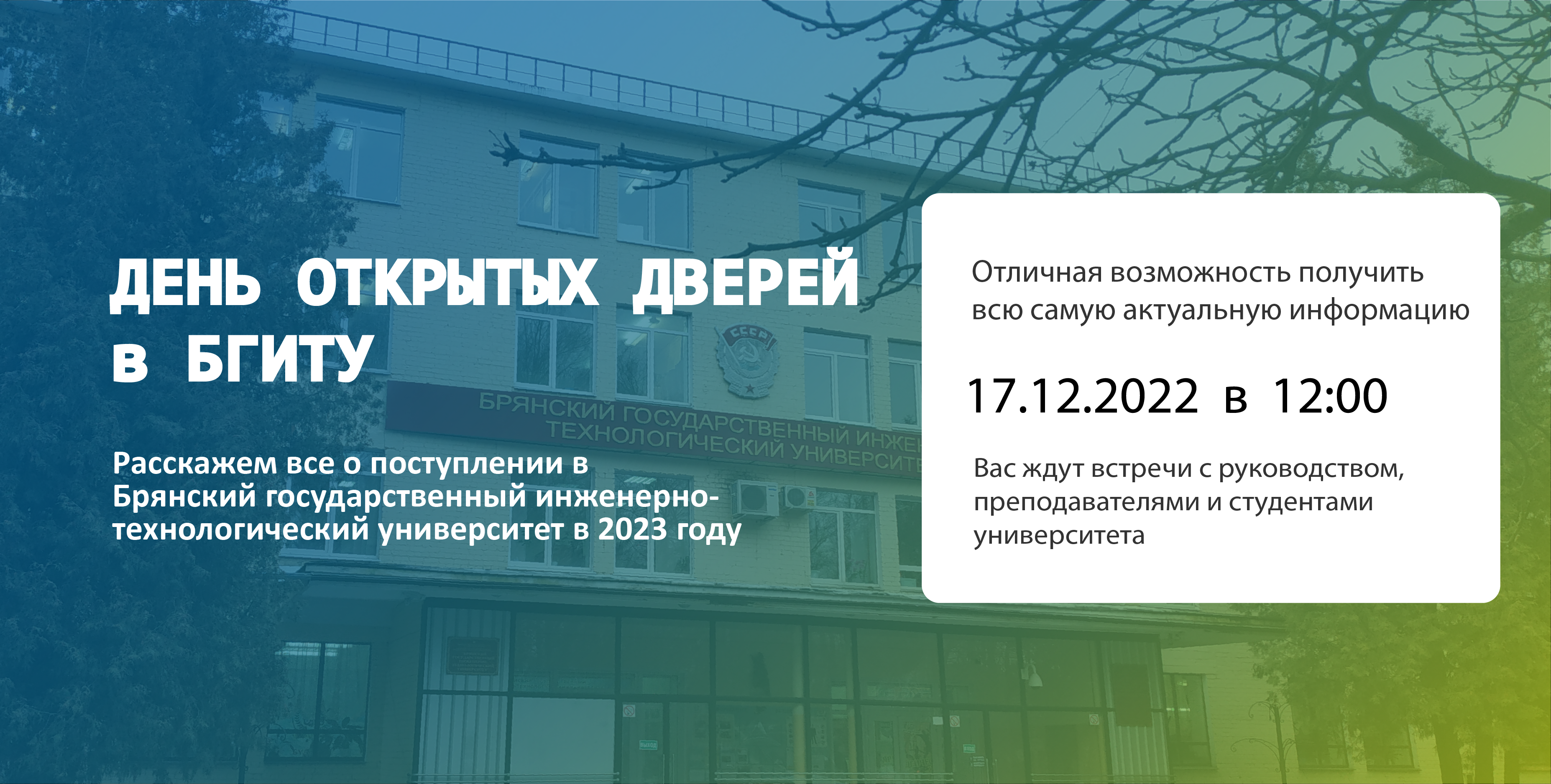 ДЕНЬ ОТКРЫТЫХ ДВЕРЕЙ