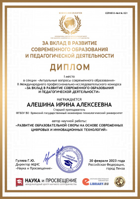 Победа на международном конкурсе
