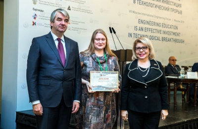 VII Московский международный инженерный форум
