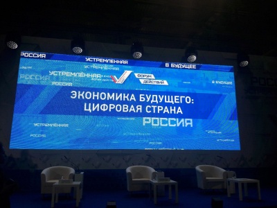 Подведение итогов «Форума действий» ОНФ на Брянщине
