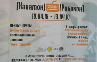 В БГИТУ состоялись марафон программирования и соревнования по робототехнике