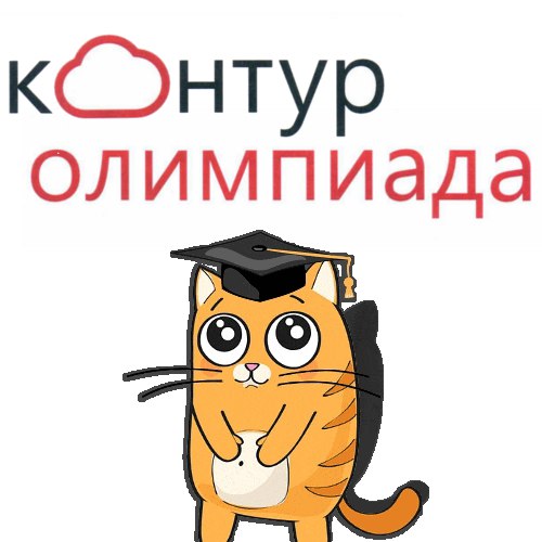 «Олимпиада Контур-2017»: результаты первого тура