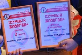 Фестиваль юмора "Шумный балаган-2017"