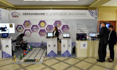 Презентация первого в Брянской области Центра цифровых компетенций