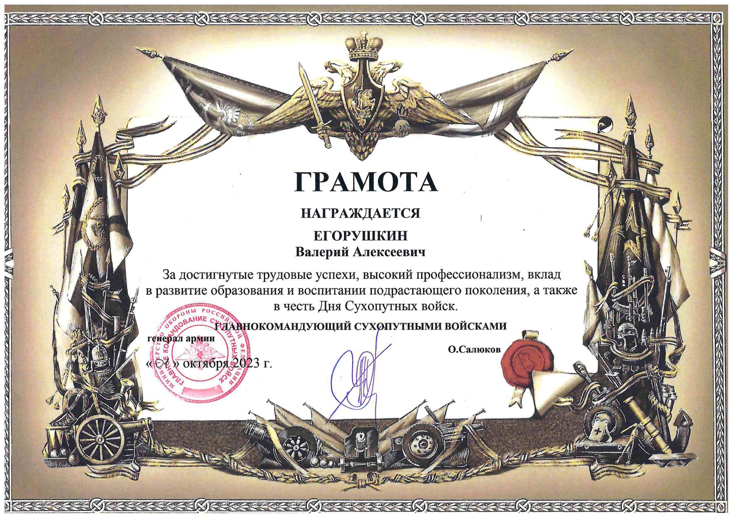 Награждение Ректора БГИТУ