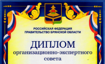 Победители областного смотра-конкурса инновационных товаров