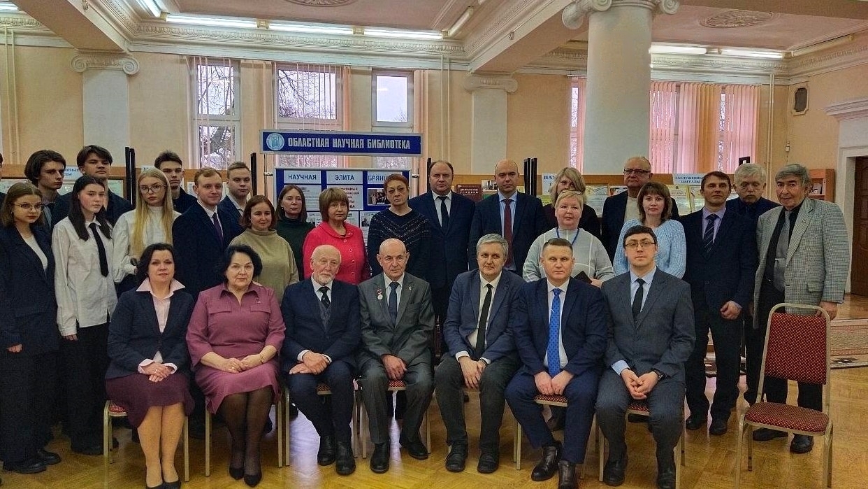 Выставка «Научная элита Брянщины