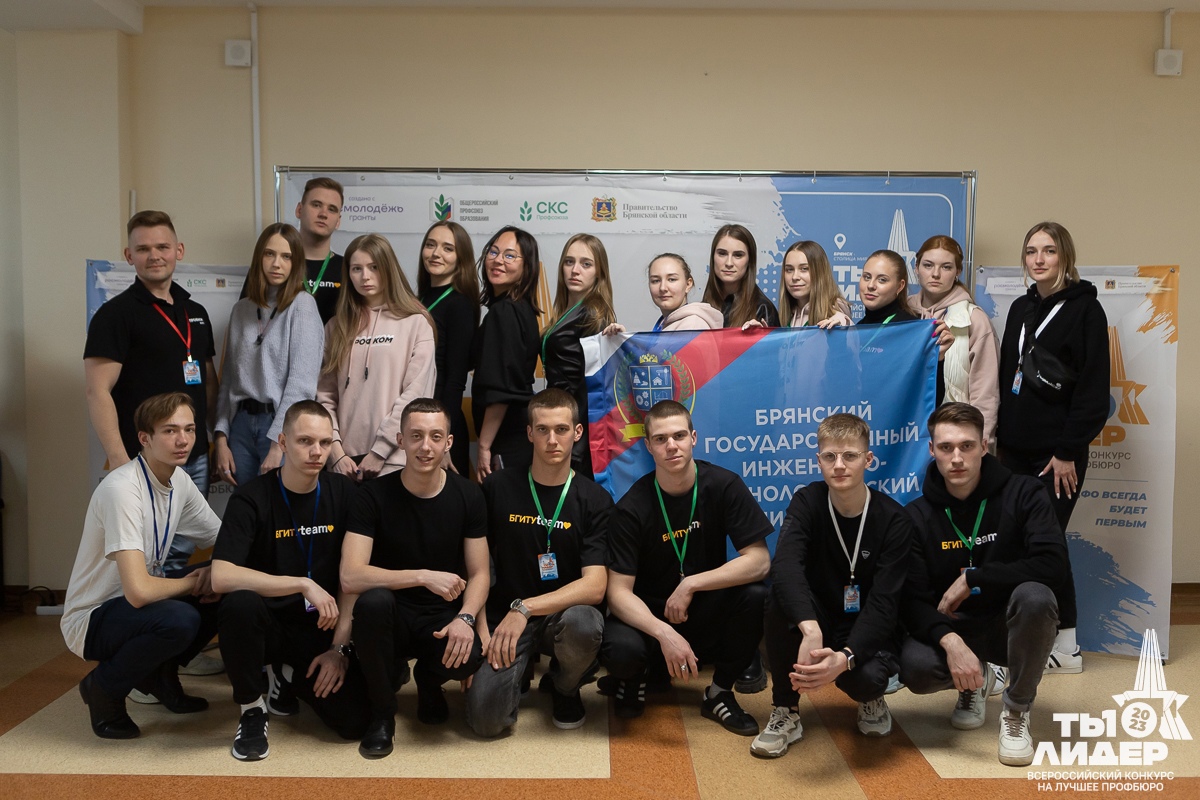 Всероссийский  конкурс  на лучшее профсоюзное бюро  «Ты лидер» в Центральном федеральном округе