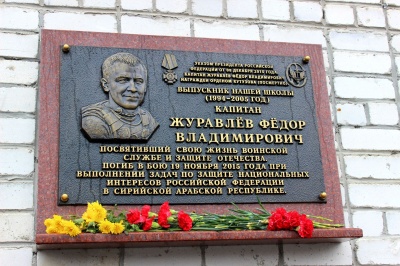 Патриотическая акция «Герои среди нас»