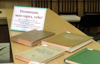 Мероприятие памяти заслуженного архитектора России В.Н. Городкова