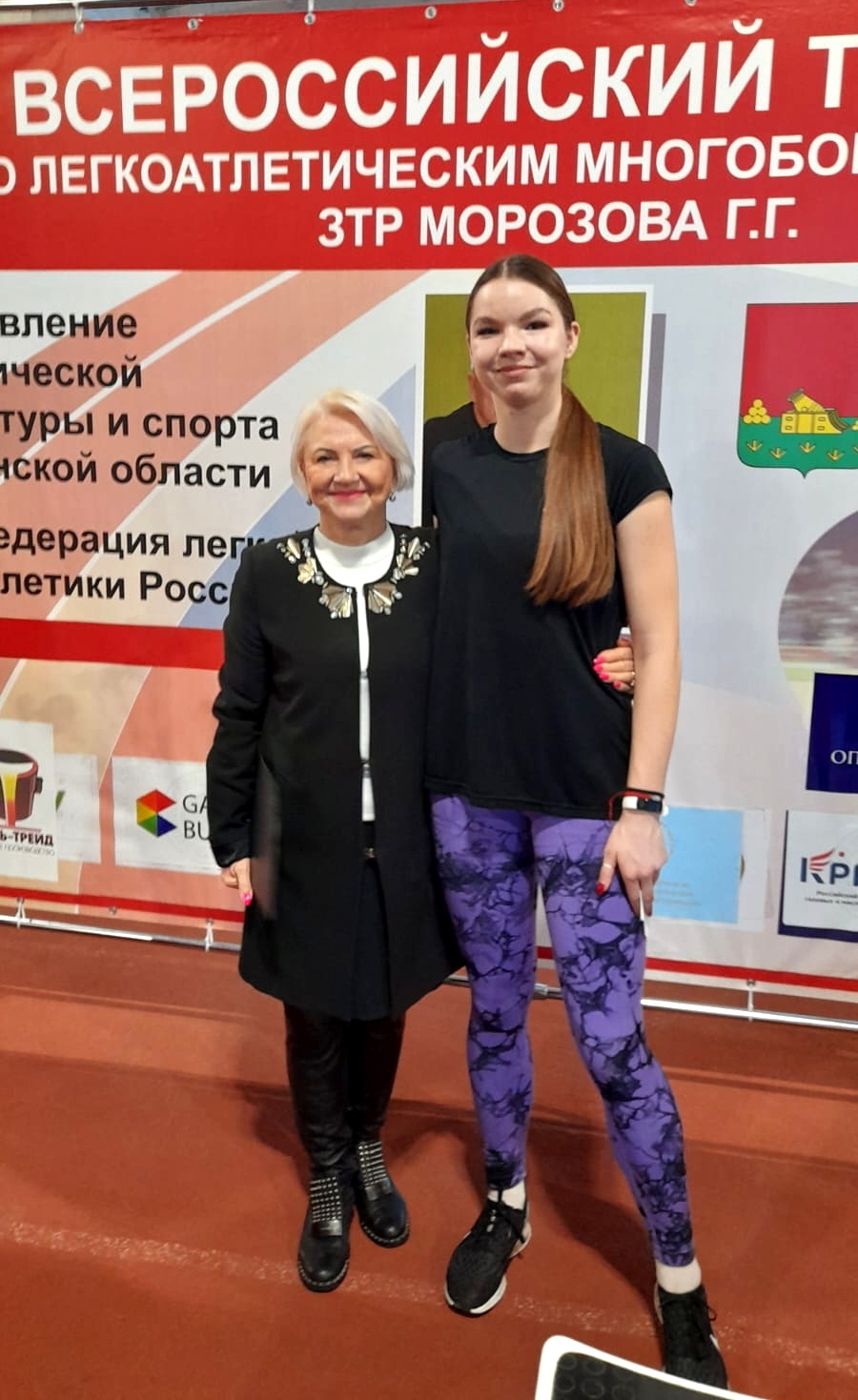 Соревнования по легкой атлетике