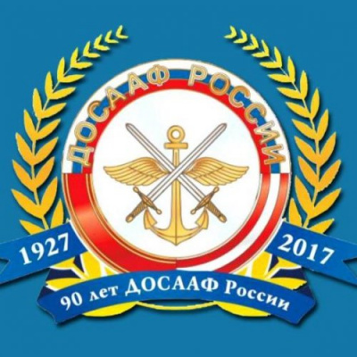 Делегация БГИТУ приняла участие в юбилее ДОСААФ России по Брянской области