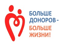Донорская акция «Больше доноров, больше жизни»