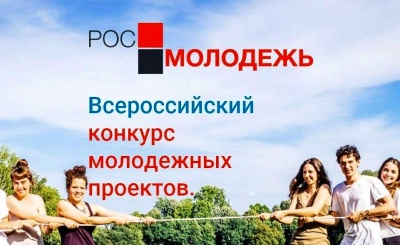 БГИТУ – победитель Всероссийского конкурса молодежных проектов 