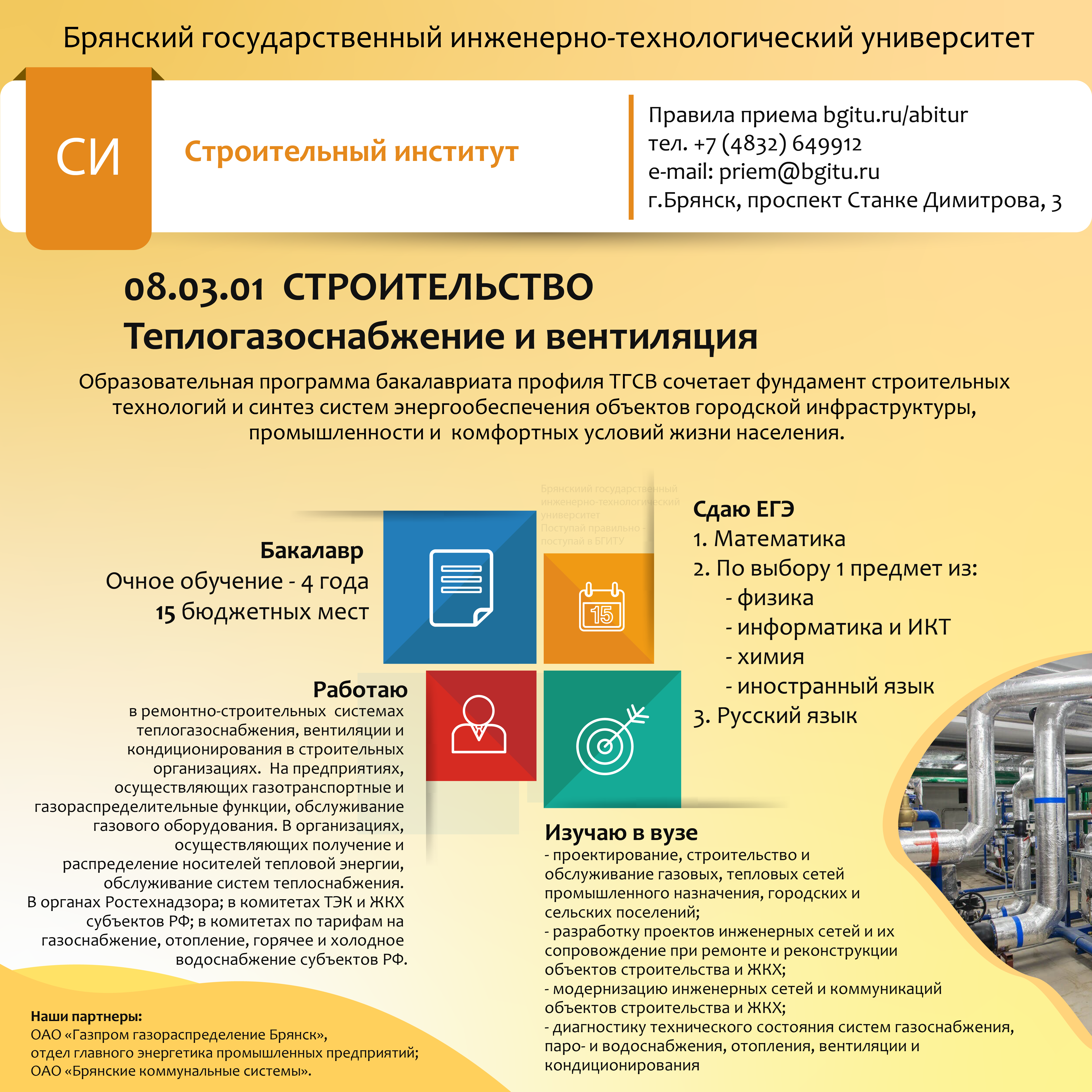 ТГСВ