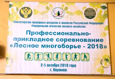 Успех на Всероссийских соревнованиях «Лесное многоборье – 2018»