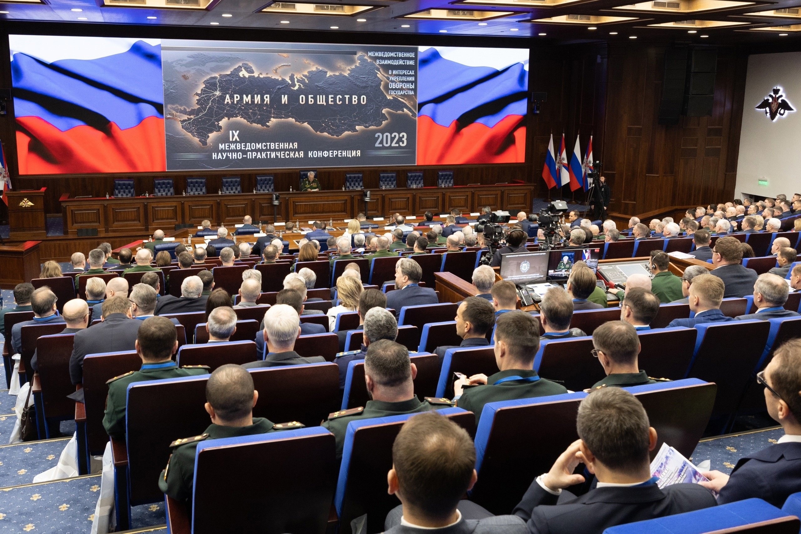 Конференция «Армия и общество»