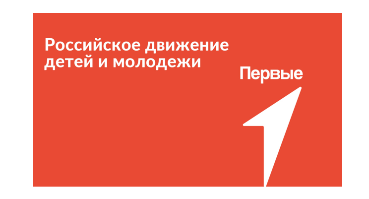 Презентация проектов  «Движения первых» для студентов  БГИТУ