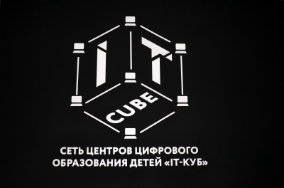 Подписано соглашение о сотрудничестве БГИТУ  с Центром цифрового образования детей «IT-куб»