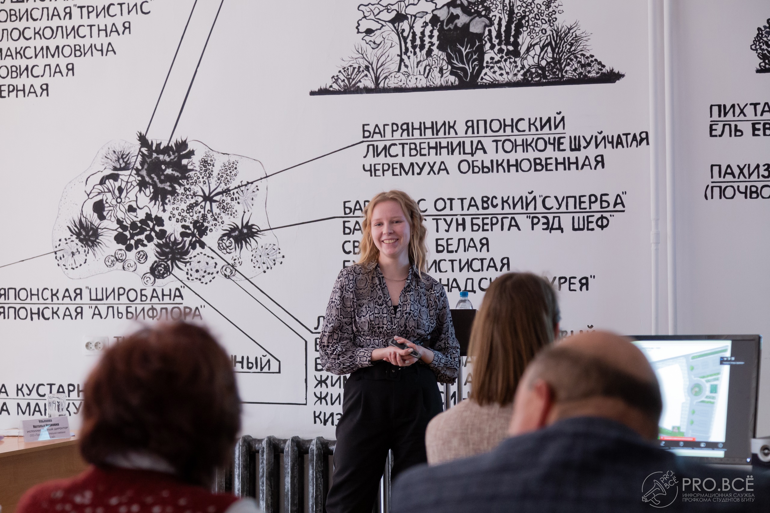 XV юбилейная международная научно-практическая конференция «Современные проблемы и инновации в ландшафтной архитектуре»