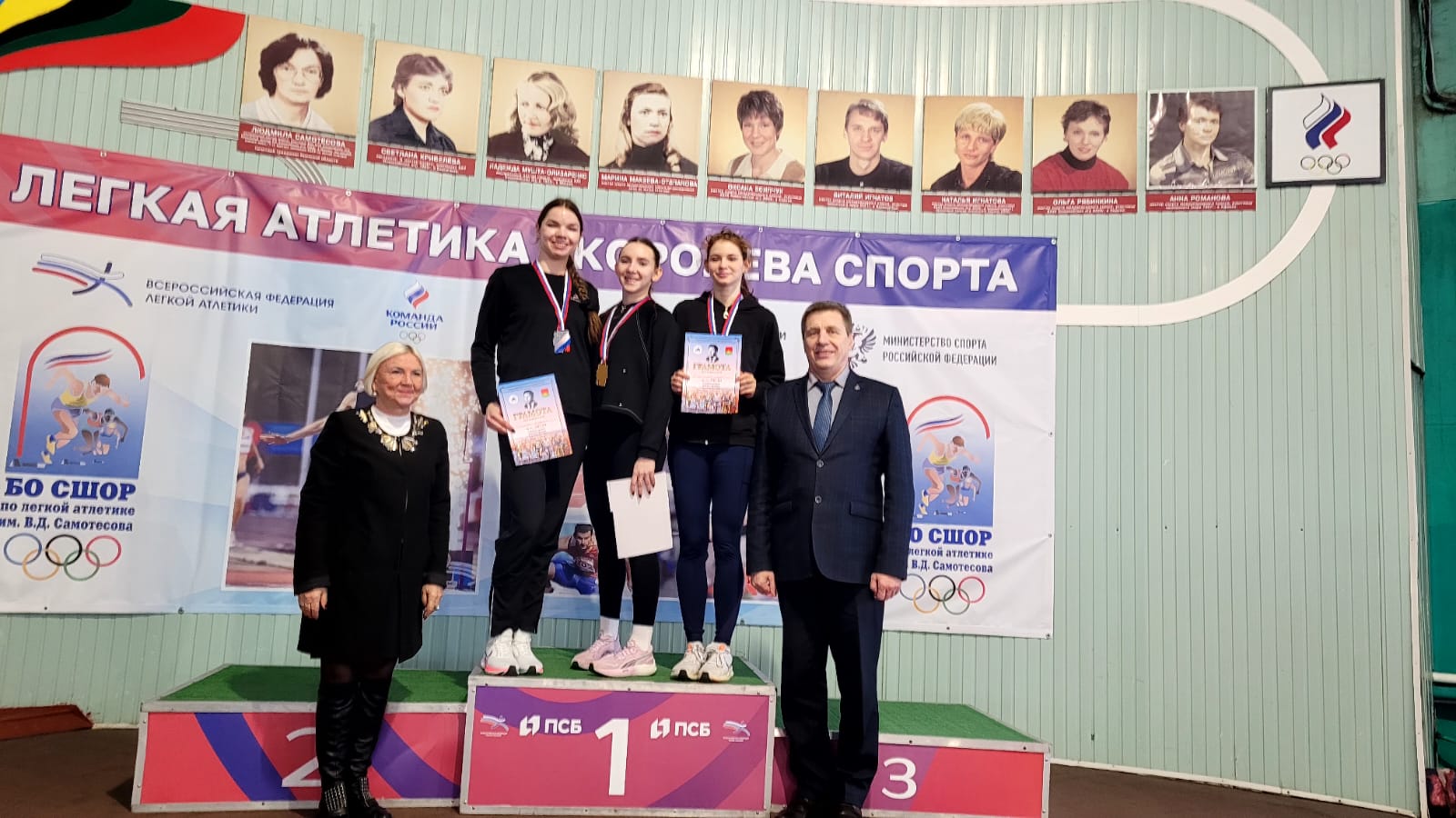 Успех на соревнованиях по легкой атлетике