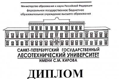 Победа на международном конкурсе выпускных аттестационных работ по направлению «Ландшафтная архитектура»