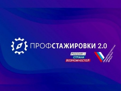 Победа на конкурсе студенческих работ «Профстажировки 2.0»