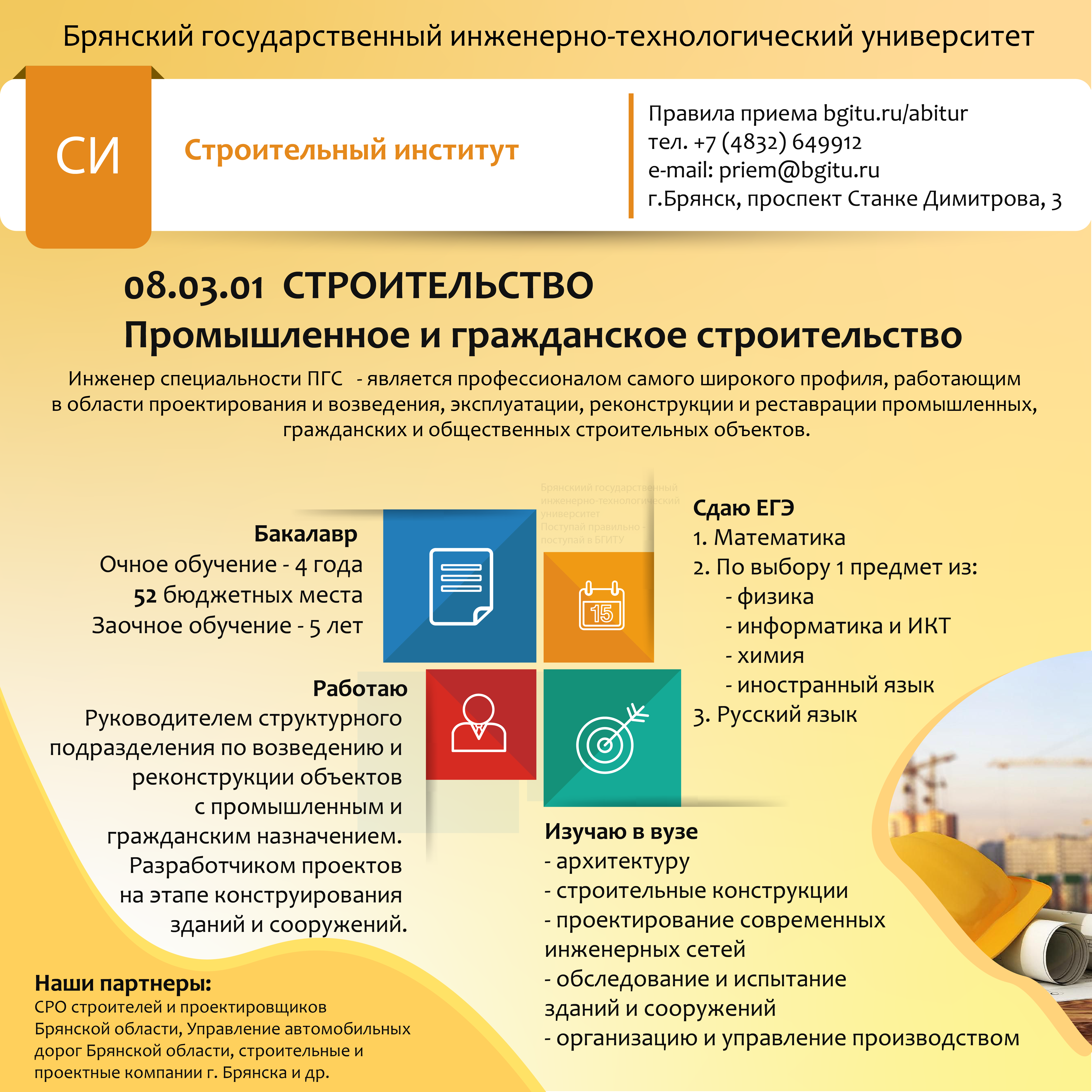 ПГС