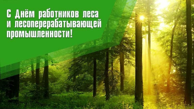 Поздравление ректора БГИТУ с Днем работников леса