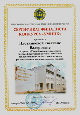 Итоги проведения программы «УМНИК 2021»