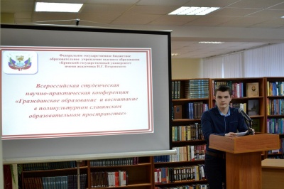 Участие во Всероссийской научно-практической конференции