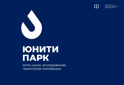 Сотрудничество с центром "ЮНИТИ ПАРК