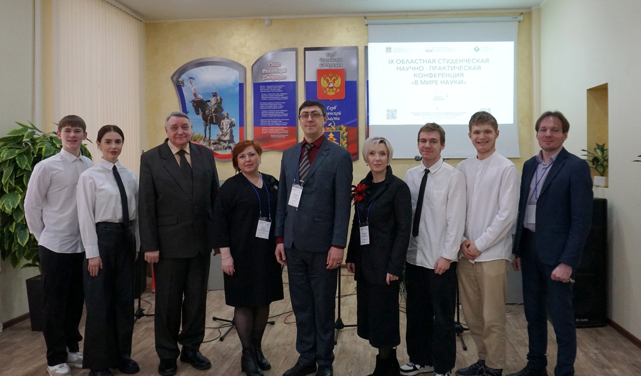 IX областная студенческая научно-практическая конференция «В мире науки»