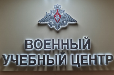 Cлужебное совещание с руководством военного учебного центра