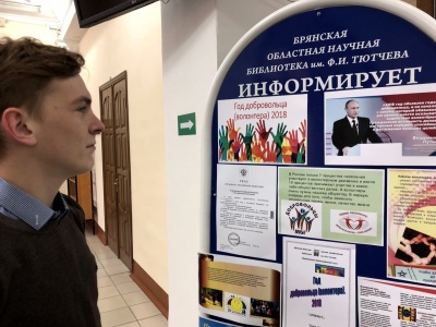 Форум волонтеров «Добровольчество: от теории к практике»