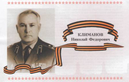 климанов.jpg