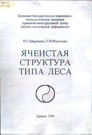 ячеистая структура.jpg