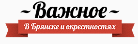 Важное.png