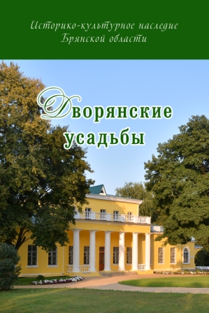 Дворянские усад.jpg