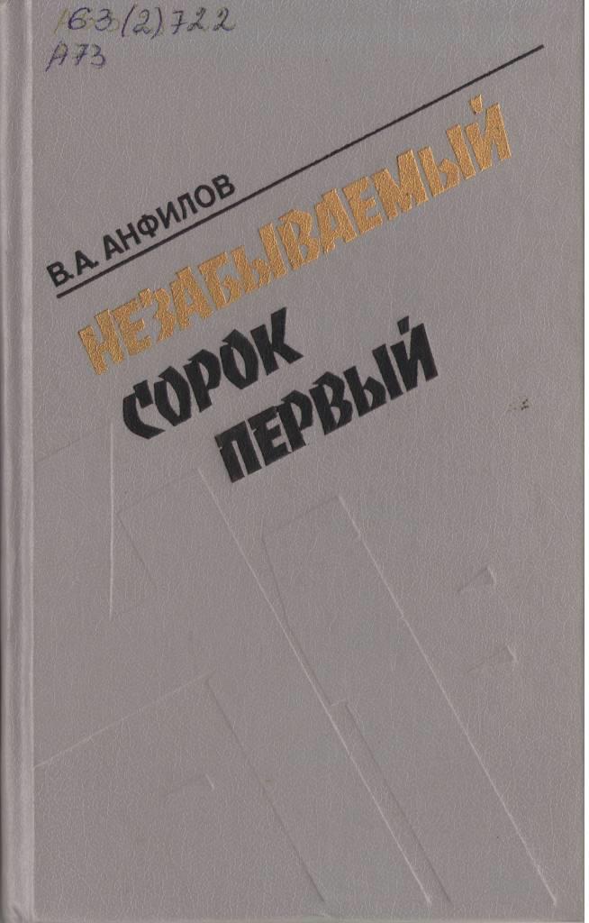 незабываемый 41.JPG