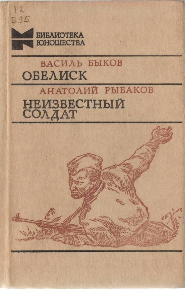 обелиск.jpg